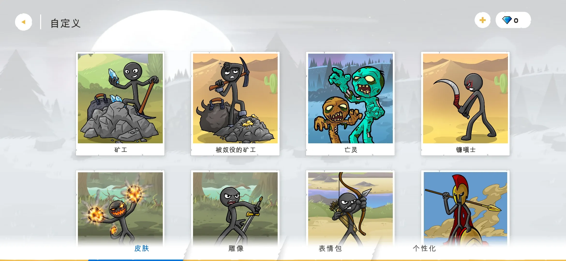 火柴人戰(zhàn)爭遺產(chǎn)3劍鐮合空版截圖