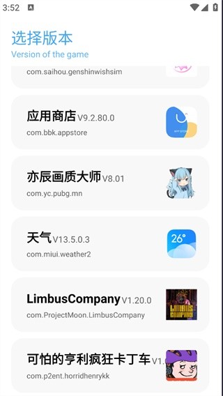 亦辰畫質(zhì)助手最新版截圖