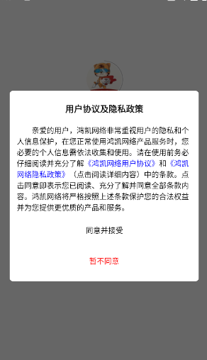 鴻凱賬號交易平臺截圖