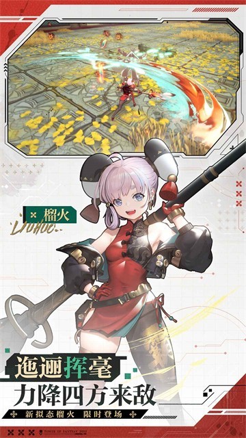 云幻塔手游截圖