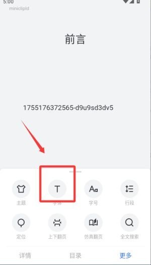 清墨免費(fèi)小說(shuō)截圖