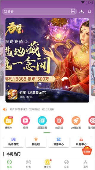 7743游戲盒平臺(tái)截圖