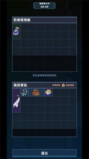 我在峽谷搜打撤手機(jī)版截圖