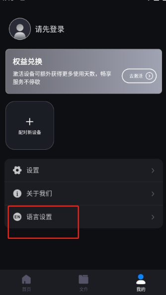 錦鯉翻譯免費版截圖