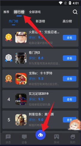 鯨魚(yú)云游戲無(wú)限時(shí)間截圖