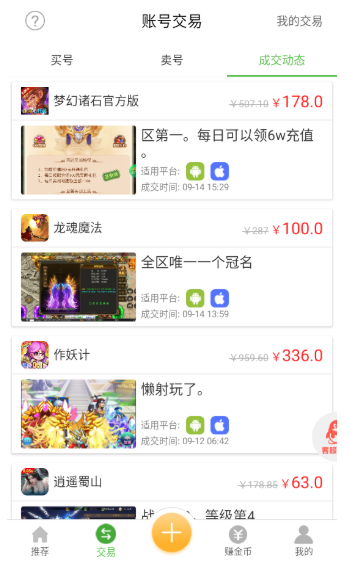 安致游戲盒平臺截圖