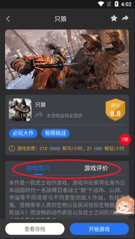 鯨魚(yú)云游戲無(wú)限時(shí)間截圖