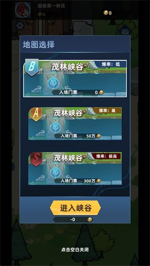 我在峽谷搜打撤手機(jī)版截圖