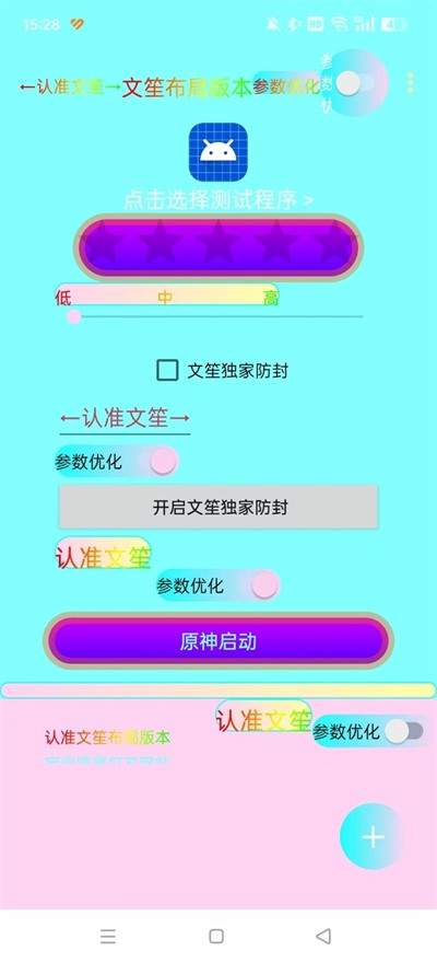 文笙布局版本截圖