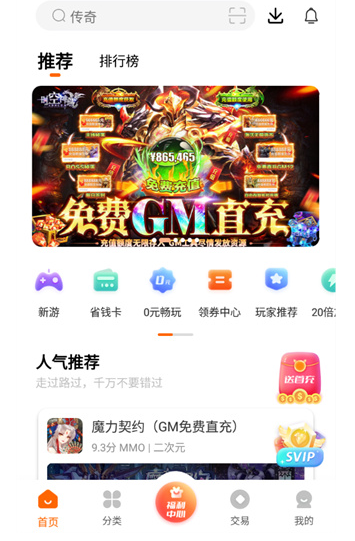 7743游戲盒平臺(tái)截圖