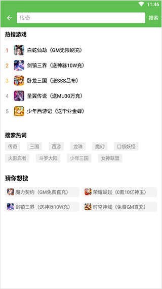 7743游戲盒平臺(tái)截圖