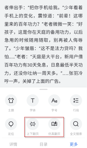 清墨免費(fèi)小說(shuō)截圖