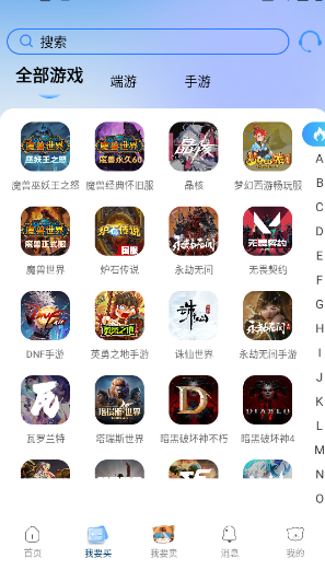 鴻凱賬號交易平臺截圖