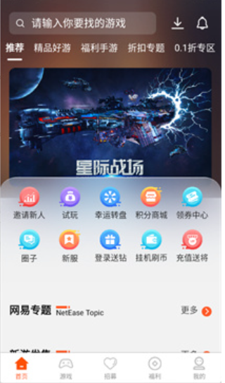 零六游戲平臺(tái)截圖