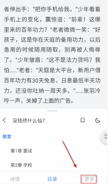 清墨免費(fèi)小說(shuō)截圖