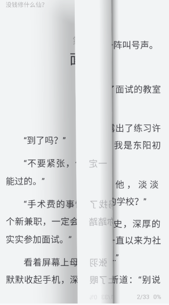 清墨免費(fèi)小說(shuō)截圖