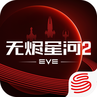 星戰(zhàn)前夜無燼星河官方版