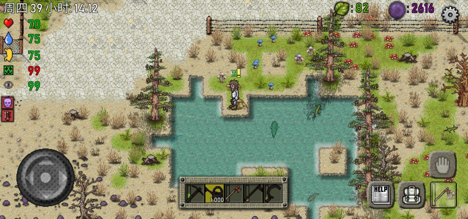 綠洲計劃中文版截圖