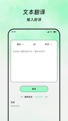 星語翻譯站截圖