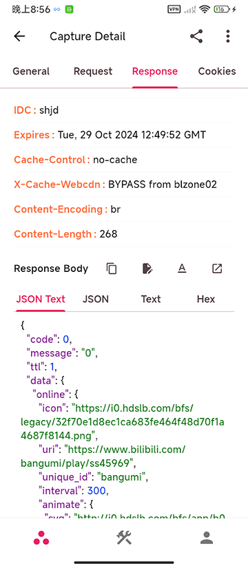 proxypin抓包截圖