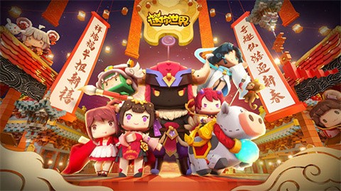 迷你世界0.53.0老版本截圖