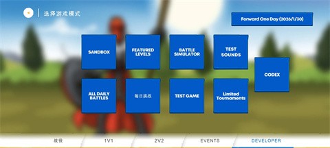 火柴人戰(zhàn)爭遺產(chǎn)3劍鐮合空截圖