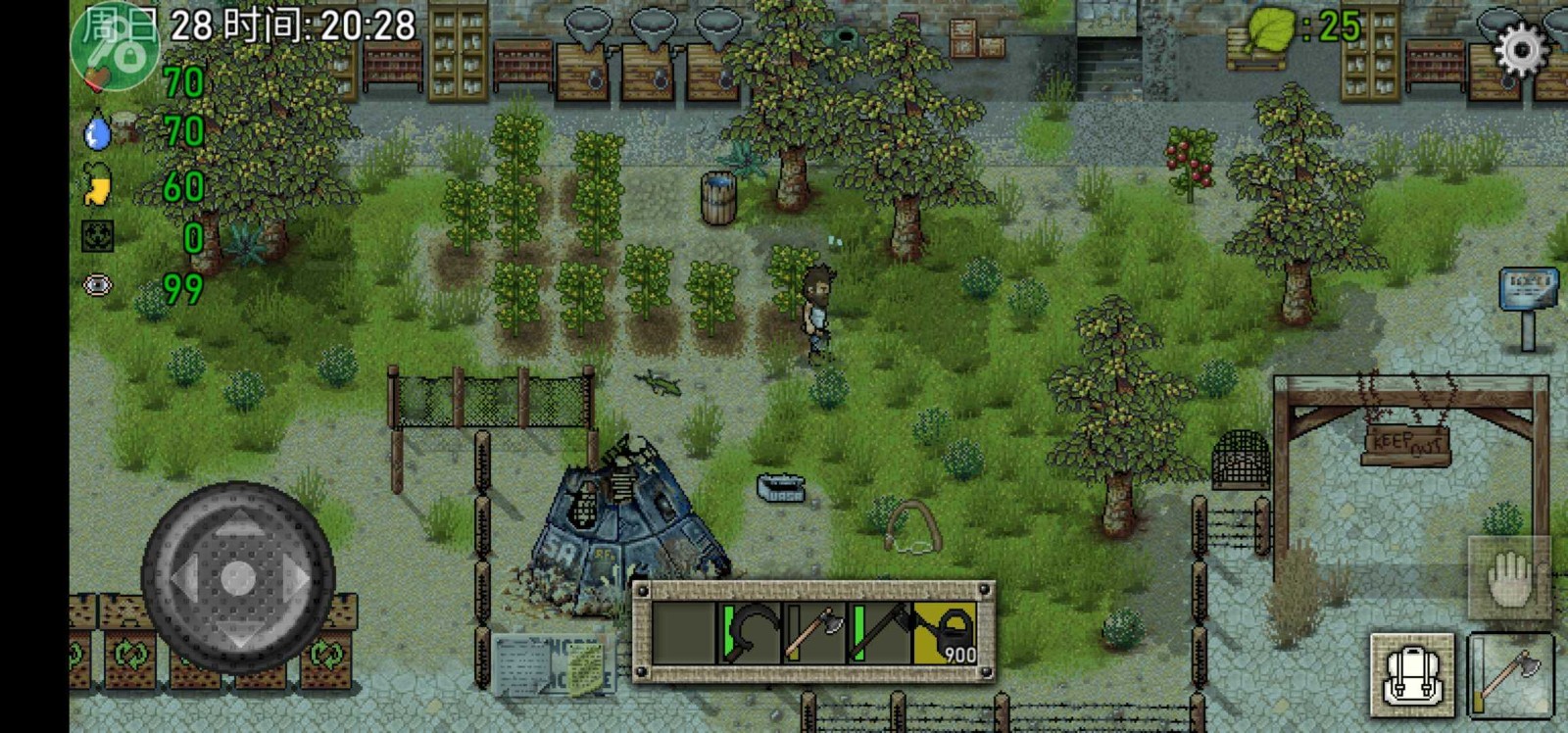 綠洲計劃中文版截圖