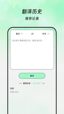 星語翻譯站截圖