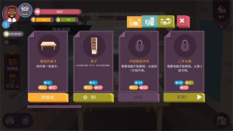 黑客模擬器漢化版截圖