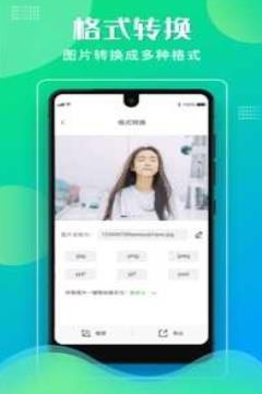 格式化工廠免費版截圖
