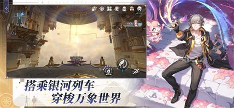 崩鐵YuukiSR指令服3.8手機版截圖