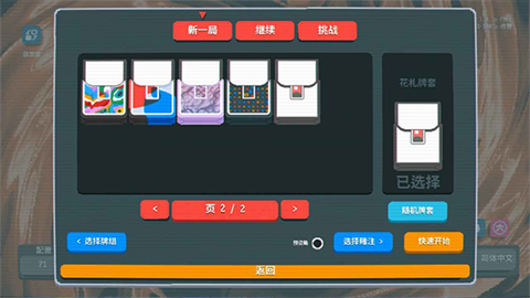 小丑牌游戲王模組截圖