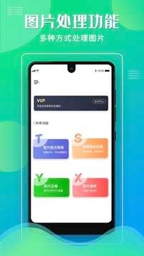 格式化工廠免費版截圖