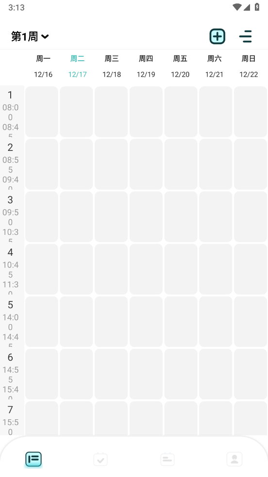 計(jì)劃打卡助手截圖