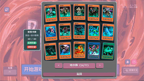 小丑牌游戲王模組截圖