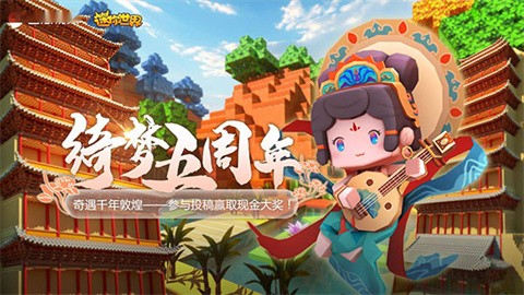 迷你世界0.53.0老版本截圖