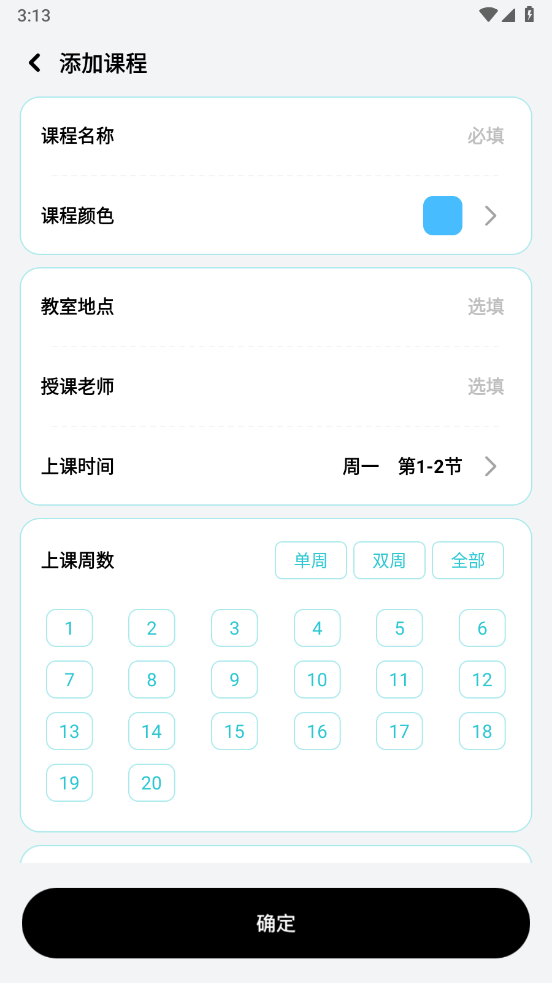 計(jì)劃打卡助手截圖