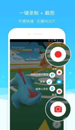 超級截圖錄屏大師Pro截圖