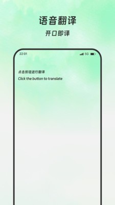 星語翻譯站截圖