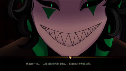 怪胎馬戲團(tuán)2.0正版截圖