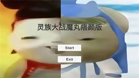 靈珠大戰(zhàn)魔丸譚狗痞顏截圖