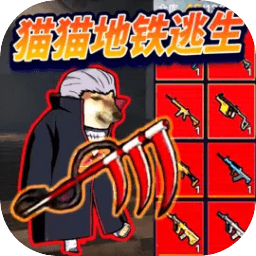 修勾忍者逃生內(nèi)置菜單