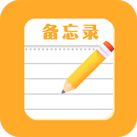 免費(fèi)便簽記事日記