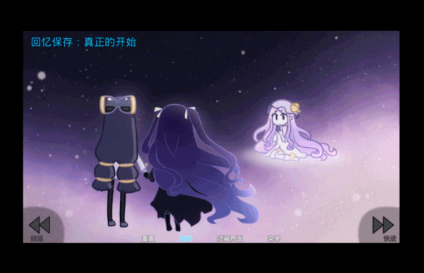 她的眼淚曾是我的光芒中文版截圖