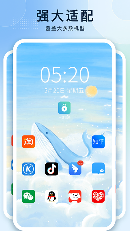 一鍵鎖屏王者截圖