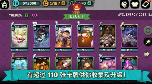 南方公園手機毀滅者截圖