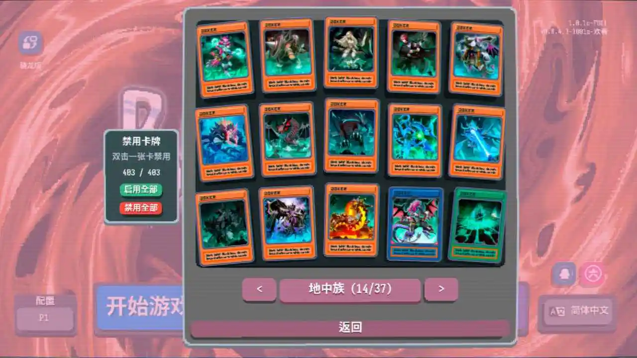 小丑牌游戲王截圖