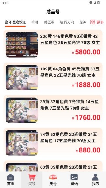 玩轉(zhuǎn)次元截圖