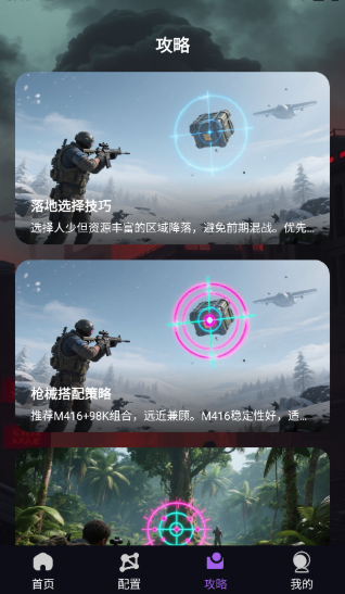 準(zhǔn)星螢火免費版截圖