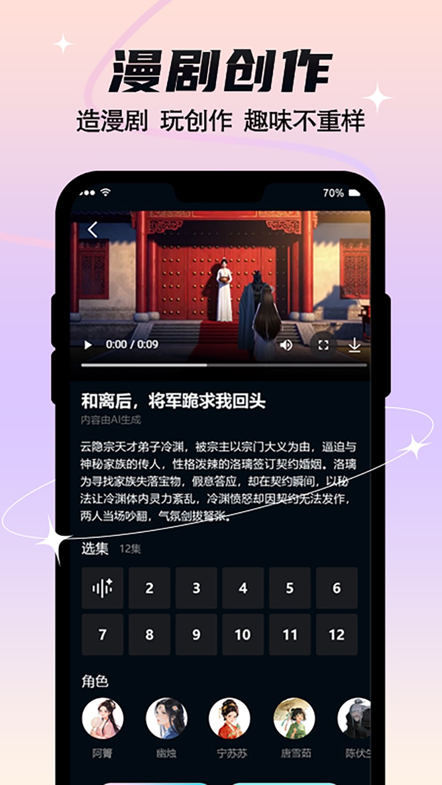 全民作漫劇截圖